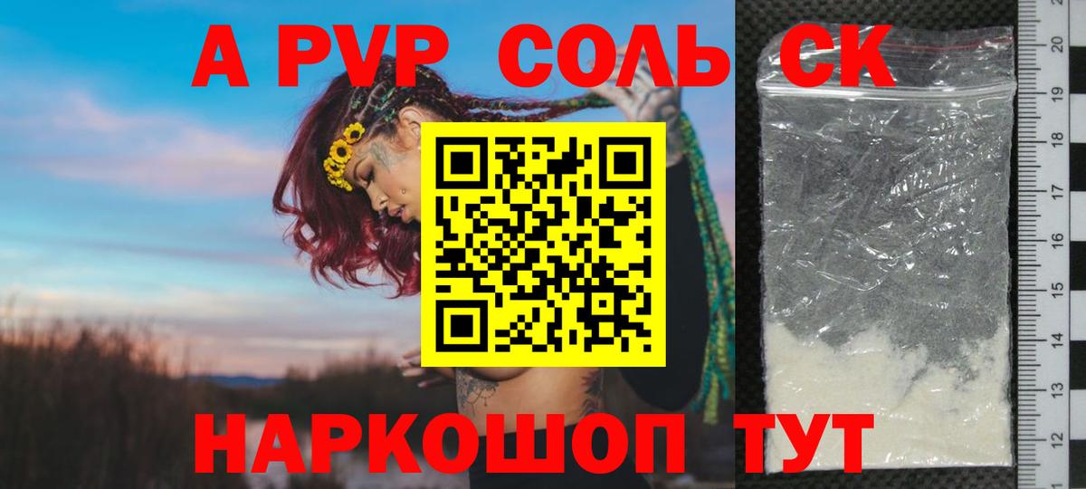 APVP СК Чехов