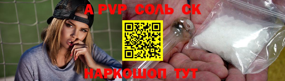 Чехов  даркнет сайт  A PVP  Вход с VPN  А ПВП СК  Alfa_PVP кристаллы 