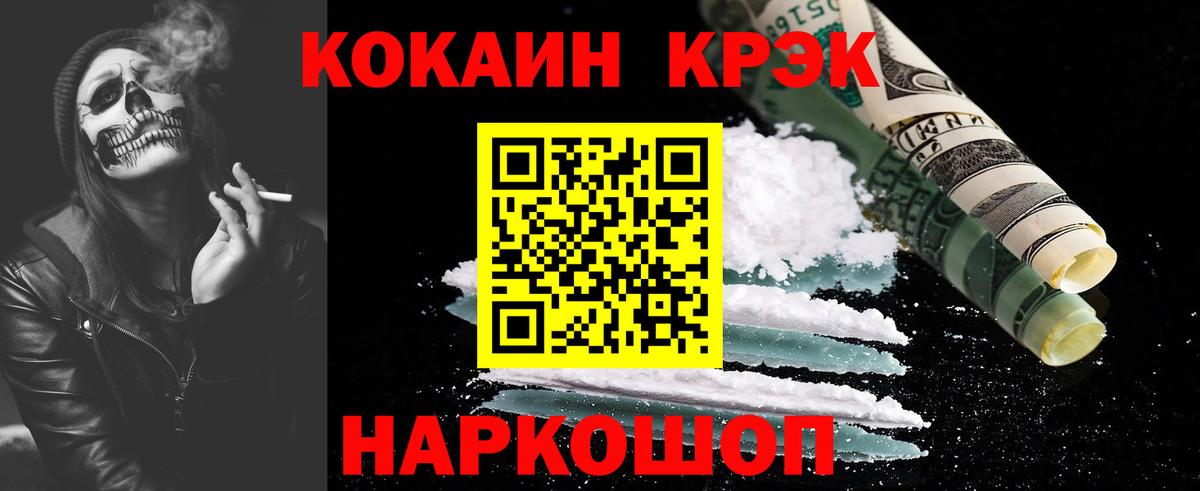 Чехов  КОКАИН  Вход с VPN  КОКАИН FishScale  КОКАИН Боливия 