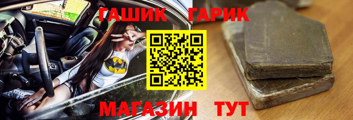 ГАШИШ  Гашиш хэш  Чехов  Вход с VPN  ГАШ гарик 