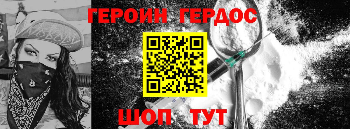 ГЕРОИН афганец Чехов