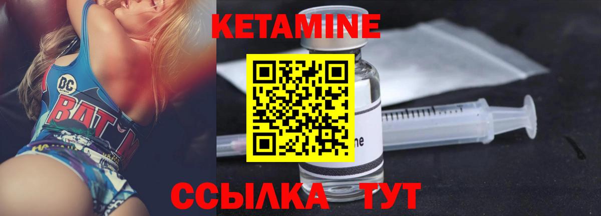 КЕТАМИН ketamine Чехов