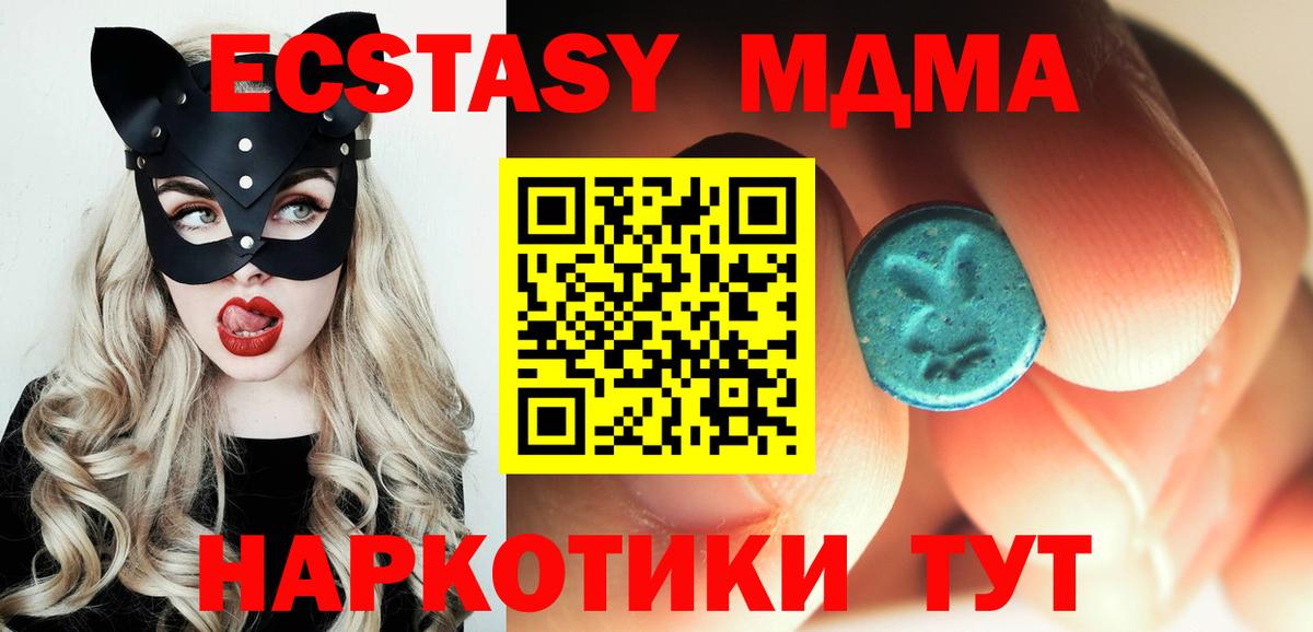 МДМА Molly  MDMA crystal  Вход с VPN  МДМА  Чехов 