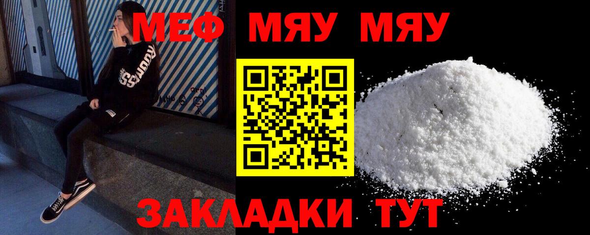 сколько стоит  МЯУ-МЯУ 4 MMC  Мефедрон  Чехов  Вход с VPN  МЕФ 4 MMC 