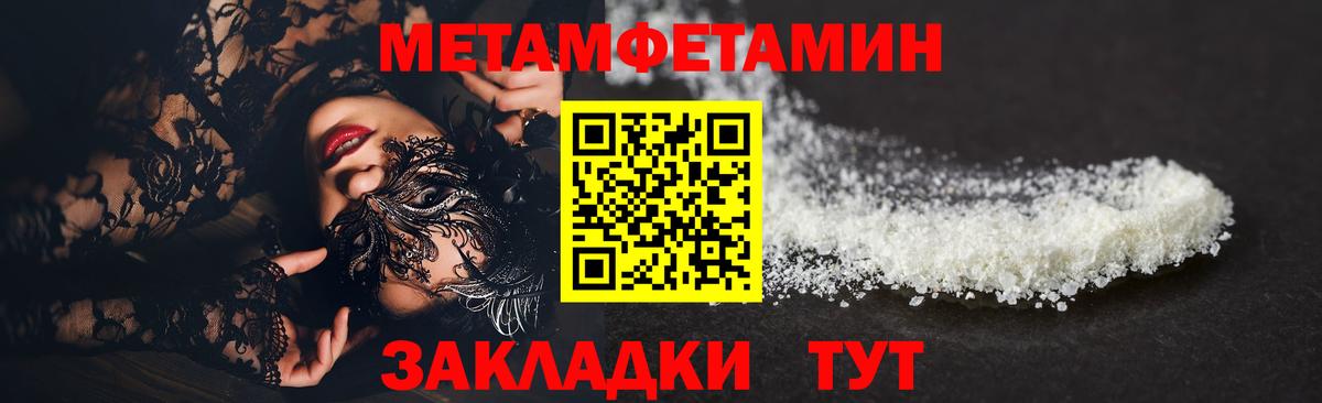 Первитин кристалл  Вход с VPN  Чехов 