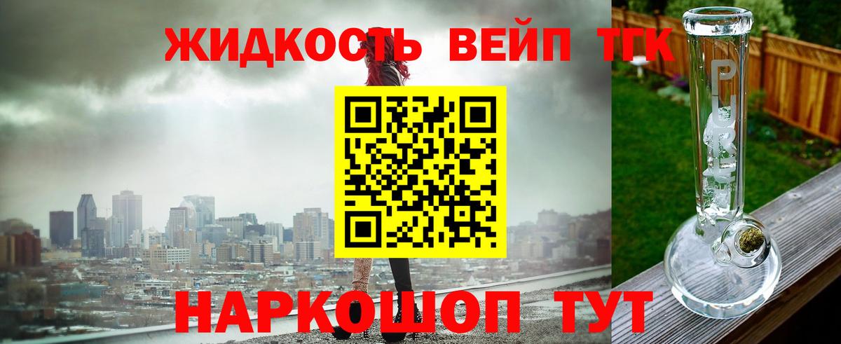 Дистиллят ТГК THC oil Чехов