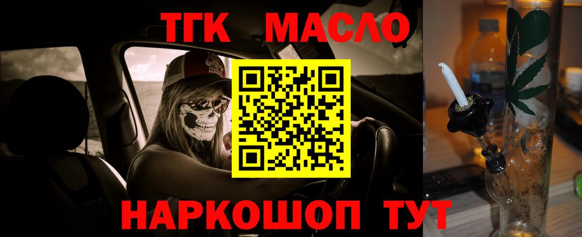 Чехов  где можно купить наркотик  Вход с VPN  Дистиллят ТГК вейп с тгк 